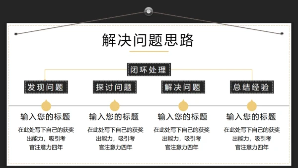 应届生职场求职简历通用PPT模版