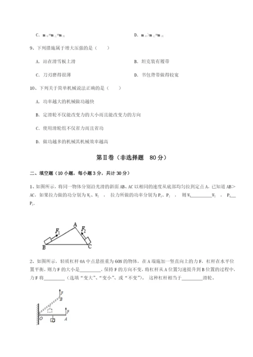 基础强化山东济南回民中学物理八年级下册期末考试综合练习练习题（含答案解析）.docx