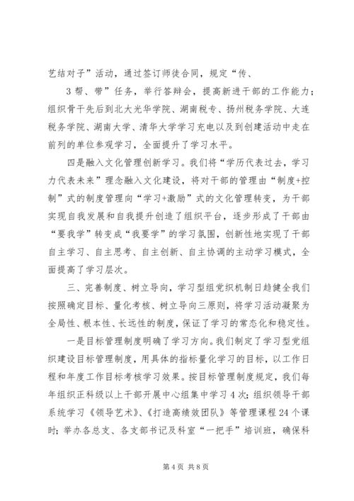 浙江桐庐“党支部服务站”建设打造服务型党组织新模式 (2).docx