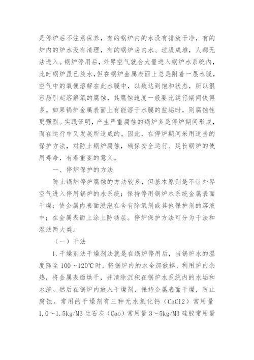 消防设施管理制度.docx