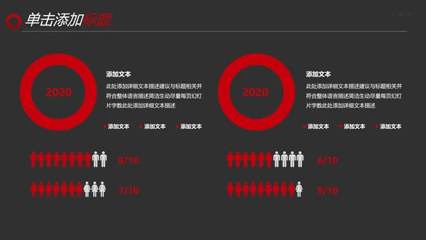 黑红笔刷健身运动跑步健身房宣传PPT模板