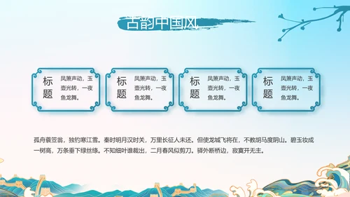 传承中华家训家教家风宣传PPT