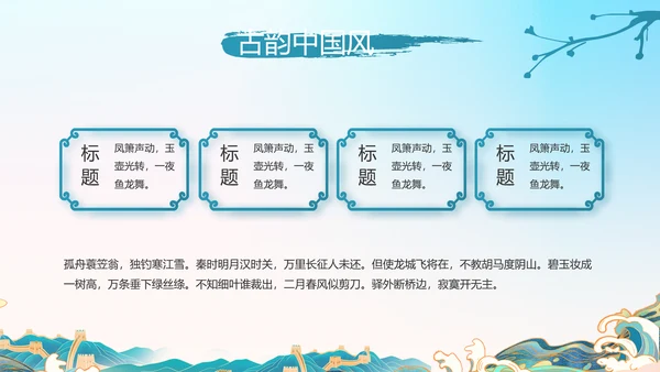 传承中华家训家教家风宣传PPT