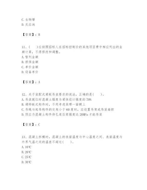 2024年一级建造师之一建市政公用工程实务题库【精练】.docx