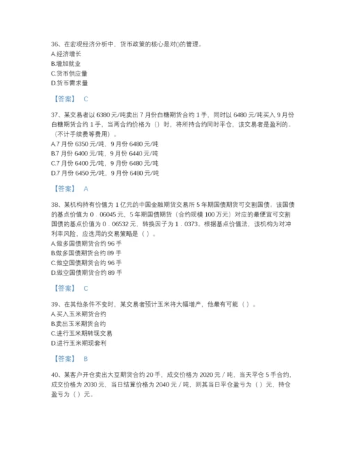 2022年浙江省期货从业资格之期货基础知识自我评估题库（考点梳理）.docx
