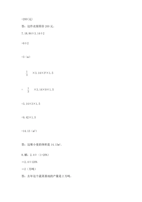 六年级小升初数学解决问题50道【夺分金卷】.docx