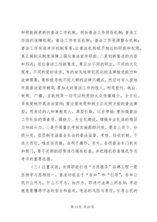 五五统计普法之我见.docx