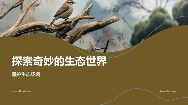 水墨风教育培训教学课件PPT模板