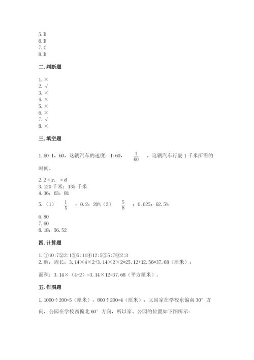 2022人教版六年级上册数学期末考试试卷及答案（真题汇编）.docx