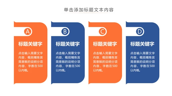 社交网络APP开发移动互网科技PPT模板