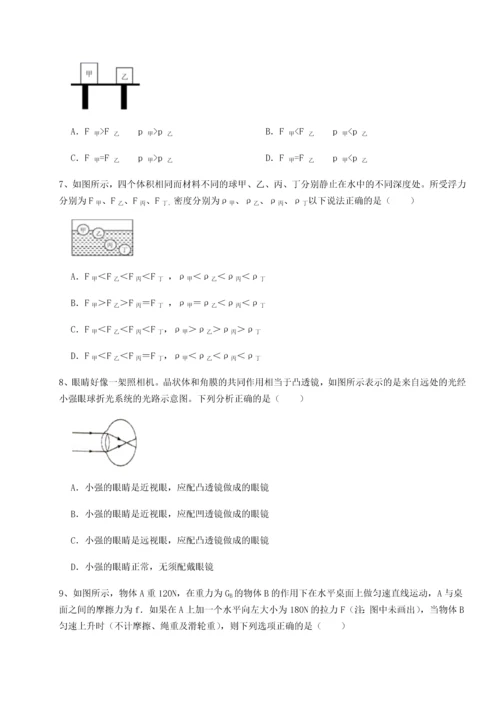 第二次月考滚动检测卷-黑龙江七台河勃利县物理八年级下册期末考试专题练习试卷（含答案详解版）.docx