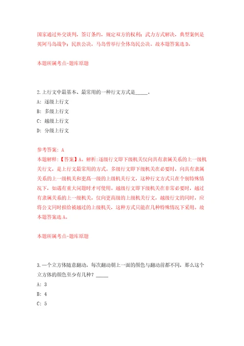 云南红河个旧市人民医院劳务派遣工作人员招考聘用信息模拟考核试题卷2