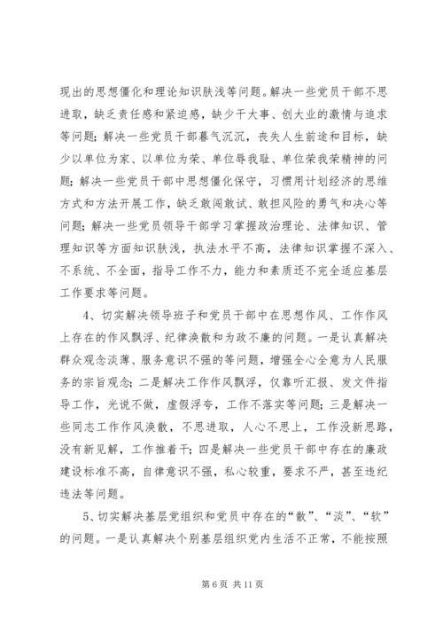 基层建设调研报告.docx