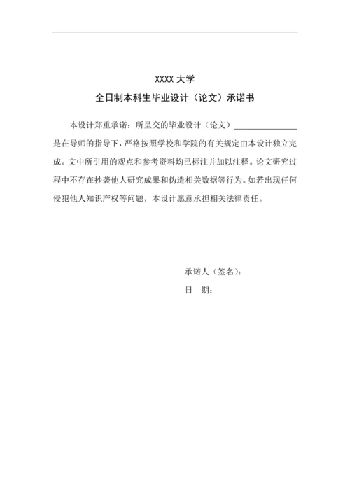 我国宏观经济政策与证券市场波动的关联性研究毕业论文.docx