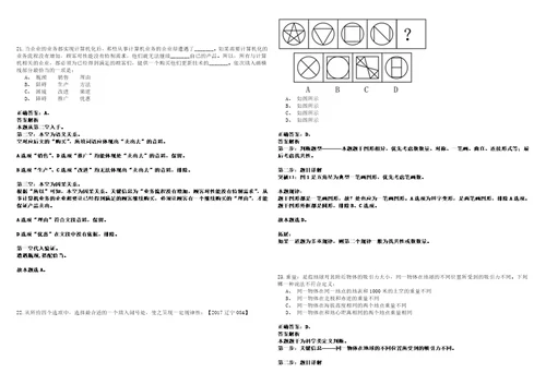 2022年12月福建泉州安溪华侨职校见习大学生岗位招考聘用笔试参考题库含答案详解