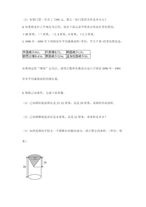 辽宁省【小升初】小升初数学试卷（历年真题）.docx