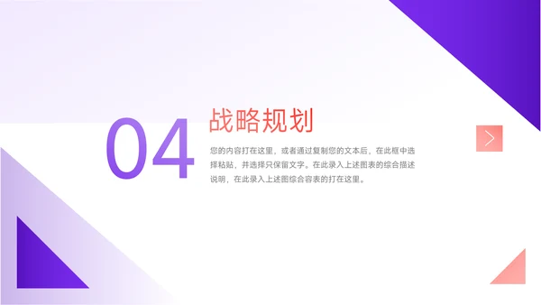 粉紫渐变创意企业介绍手册PPT模板
