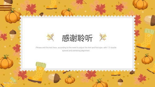 感恩节主题可爱卡通风格PPT