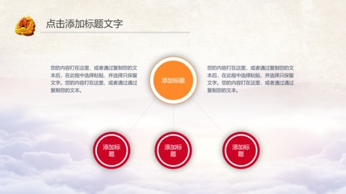 党政建设八一党政机关PPT