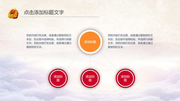 党政建设八一党政机关PPT