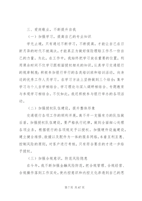 我的年度个人总结报告范文.docx