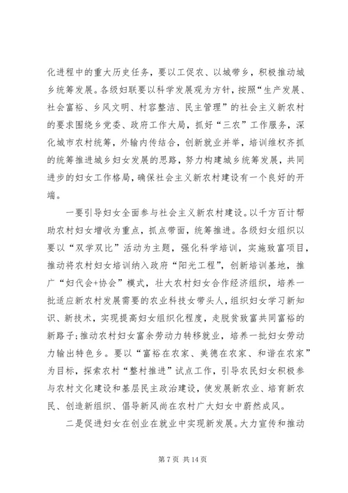 在乡镇妇女代表大会上的报告 (3).docx