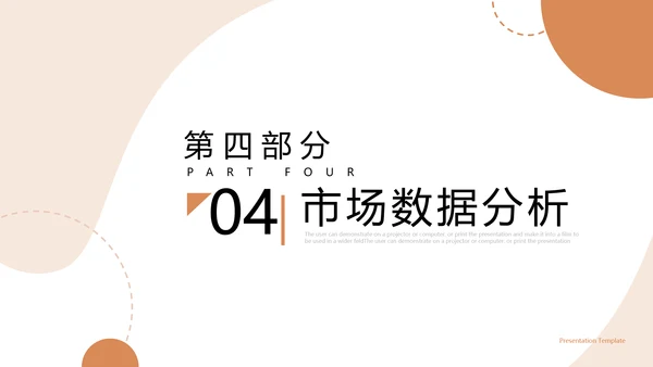 莫兰迪配色建议公司宣传简介商业计划书PPT