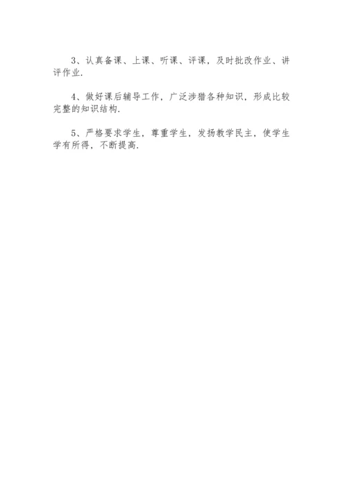 初中美术教师年度工作规划.docx