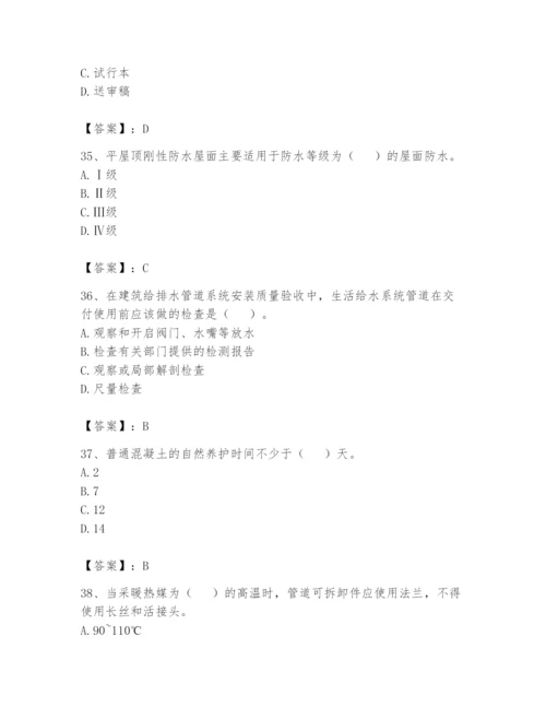 资料员之资料员基础知识题库标准卷.docx