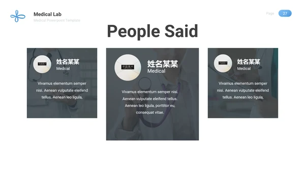 医学医生报告医院宣传医疗动态PPT模板