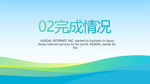 蓝色医疗医药行业市场分析动态PPT