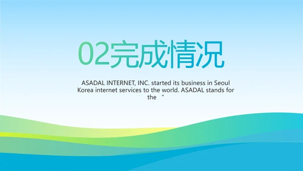 蓝色医疗医药行业市场分析动态PPT