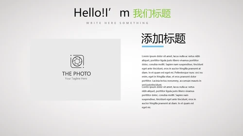 公司10周年庆ppt模板活动策划公司介绍