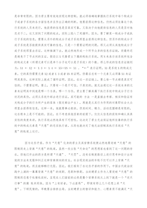 儒家思想的核心价值、实践路径与普世价值.docx