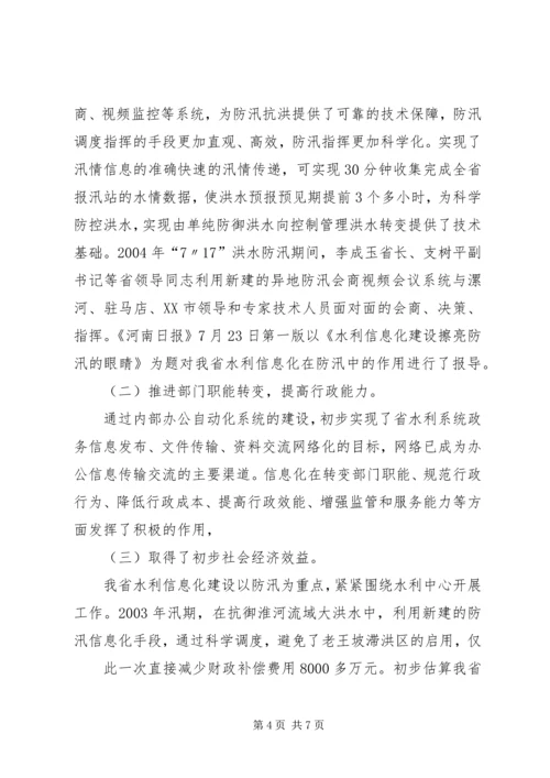 办公室主任上任发言稿会议发言 (3).docx