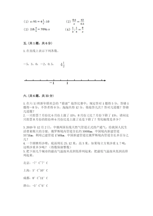 最新版贵州省贵阳市小升初数学试卷精品【夺分金卷】.docx