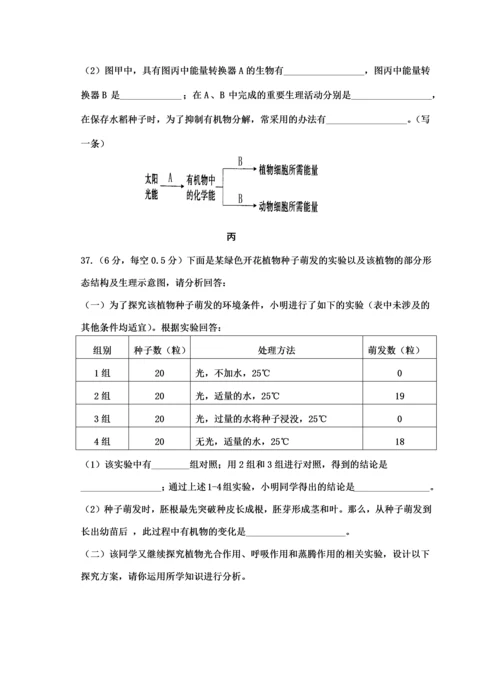 市南区八年级生物模拟试题.docx