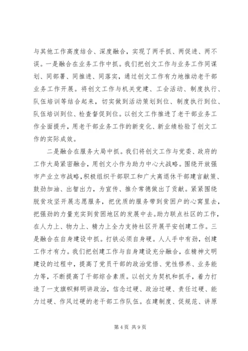 在XX年市纪委监委机关创建省级文明单位标兵动员会上的讲话.docx