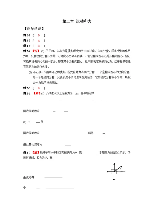 学习指南答案1、2章