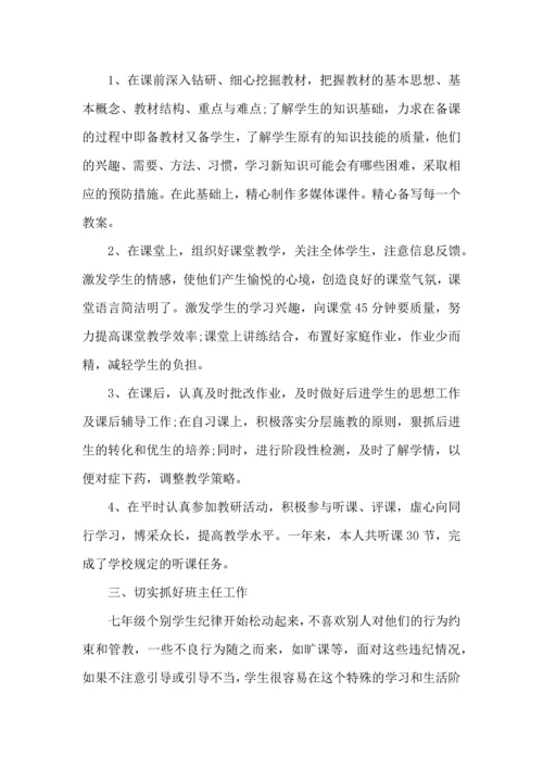 初中物理教师心得感悟五篇.docx