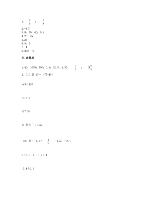 朝阳县六年级下册数学期末测试卷精选.docx