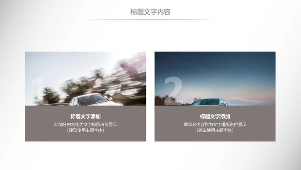 时尚汽车行业汽修汽车4S店工作总结汇报PPT模板