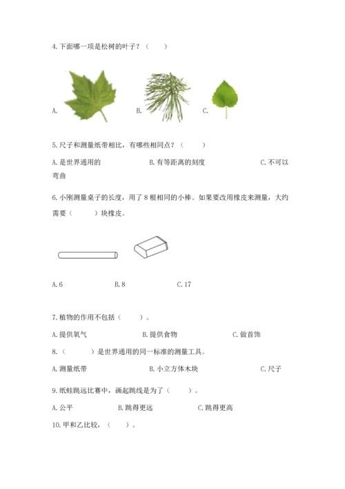 教科版科学一年级上册期末测试卷重点.docx