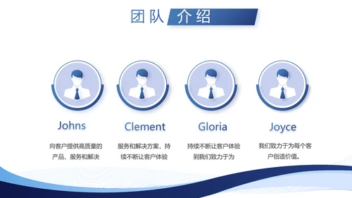 蓝色简约大气路演创新创业商业计划书PPT动态