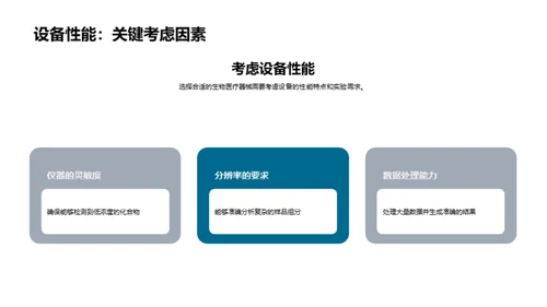 化学领域的生物医疗新篇章