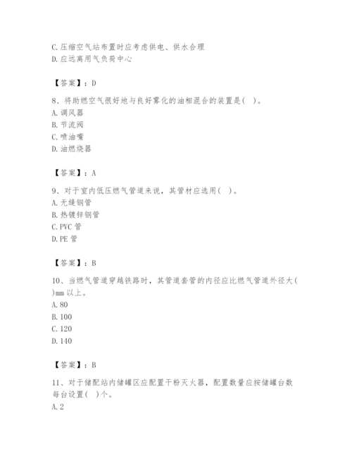 2024年公用设备工程师之专业知识（动力专业）题库（夺分金卷）.docx