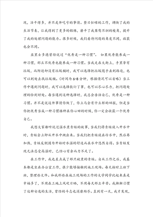耕耘与收获演讲稿