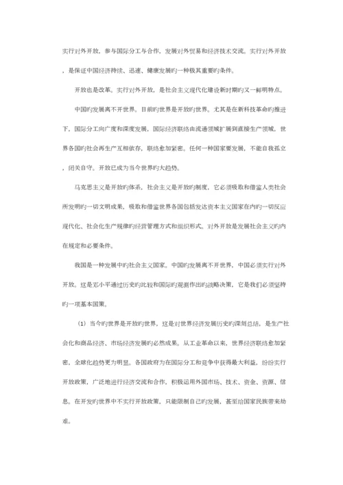 2023年社会主义市场经济概论往年题库及答案整理.docx