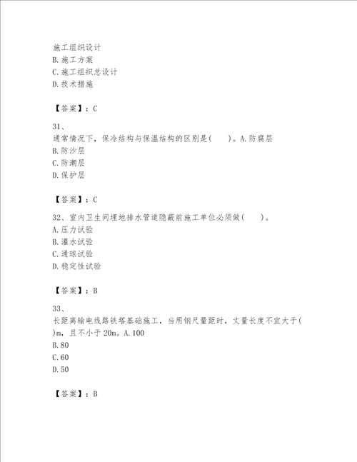 一级建造师之一建机电工程实务题库（突破训练）