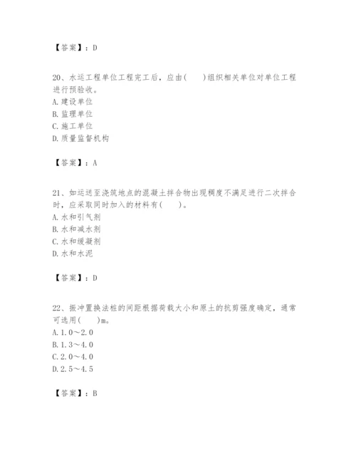 2024年一级建造师之一建港口与航道工程实务题库【b卷】.docx